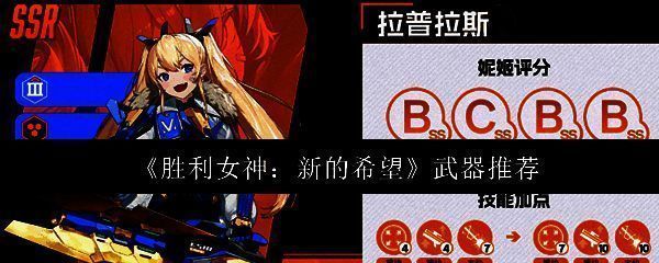 胜利女神新的希望游戏画面相关图片