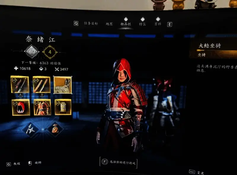 刺客信条影水下洞口图片5