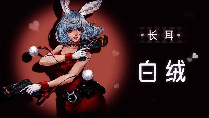 战魂铭人白绒形象