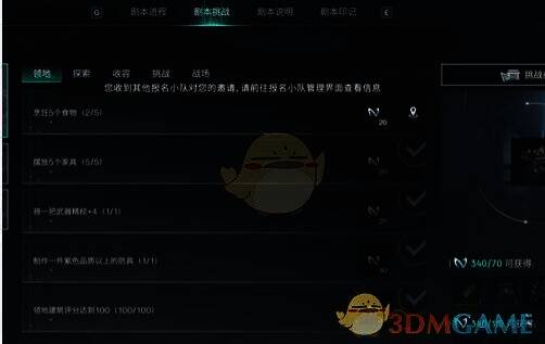 赛季挑战任务界面图