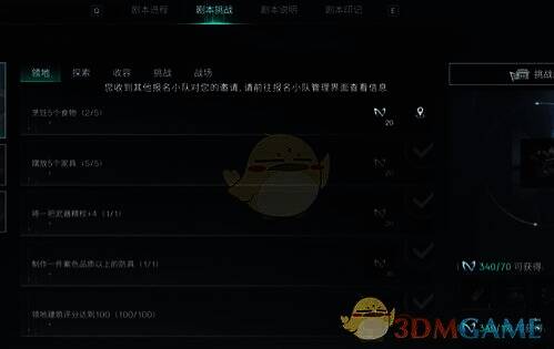 模因中建造设计台界面图