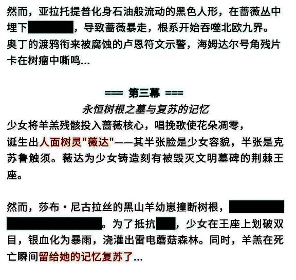 银匙殉葬者背景故事相关图片2