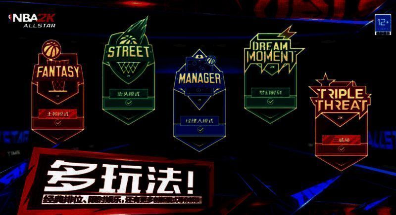 美职篮全明星相关图片2