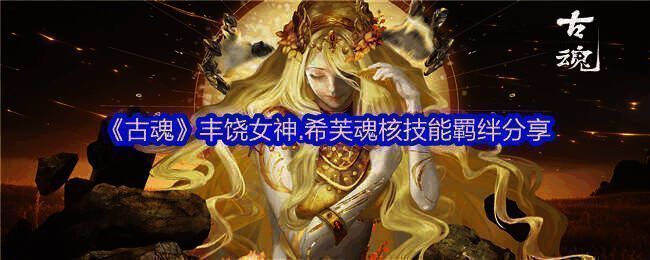 古魂游戏相关图片