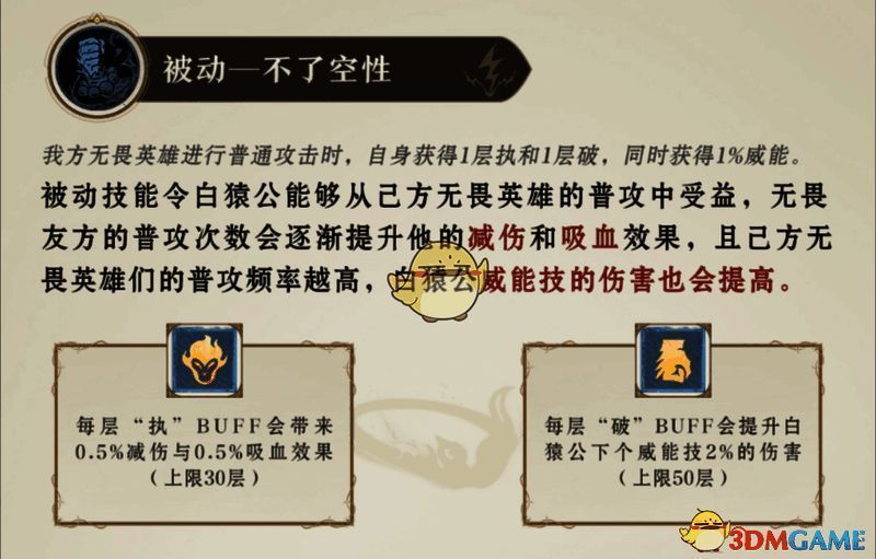 《龙息神寂》无畏队阵容元素亲和相关画面