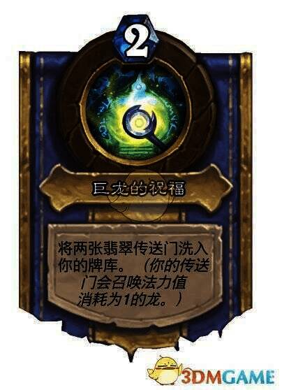 圣骑士灌注骑相关图片