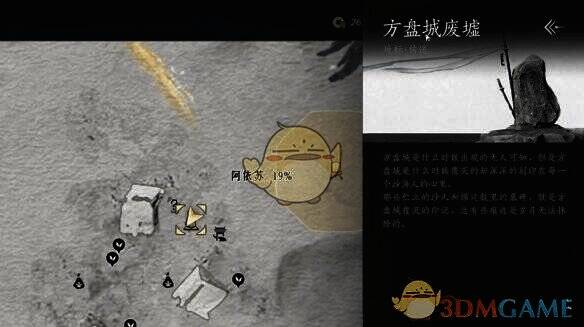 方盘城废墟传送点图片