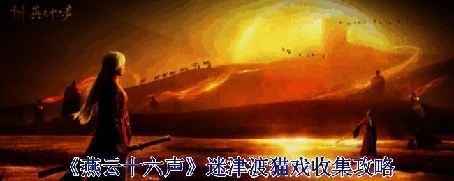 玉门关地图相关图片