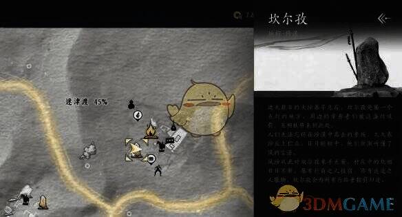 坎尔孜传送点界面