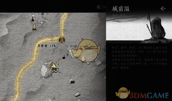 城前隘传送点界面