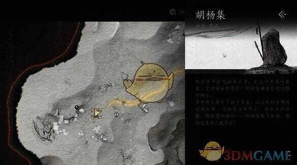 胡杨集传送点画面