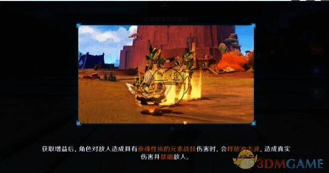 卡奇娜冲天转转攻击禁锢敌人画面