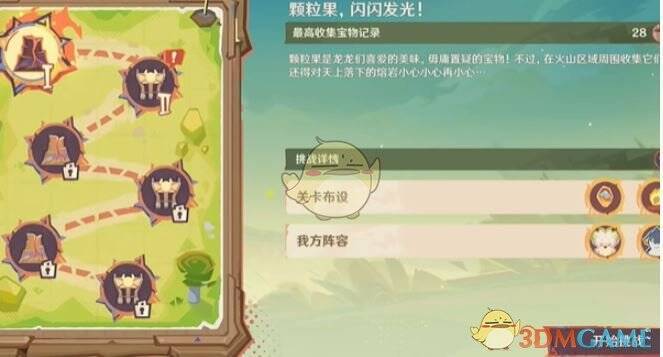 小突角龙和小鳍游龙形象