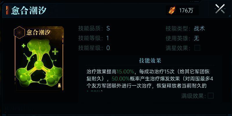 群星纪元战术队相关画面4