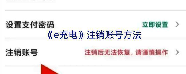 e充电APP相关页面展示