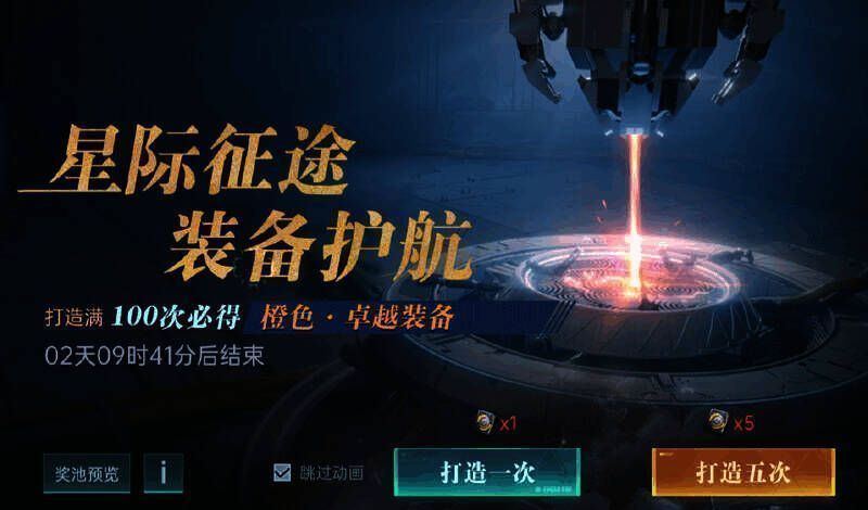 群星纪元相关图片2