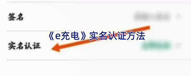 e充电相关页面图片1