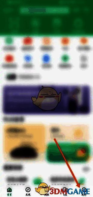 e充电点击我的选项页面图片