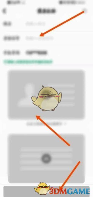 e充电实名认证输入信息及确定页面图片