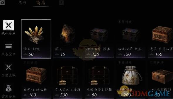 不肝商店外观或店内物品图片