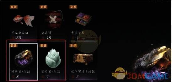 战令商店外观或店内物品图片