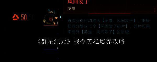 群星纪元相关图片1