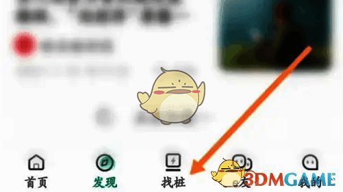 e充电软件找桩选项界面