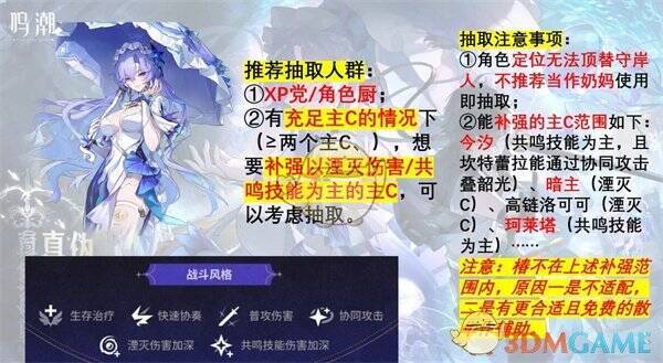 坎特蕾拉角色图片