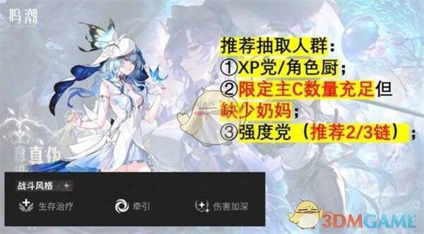 守岸人角色图片