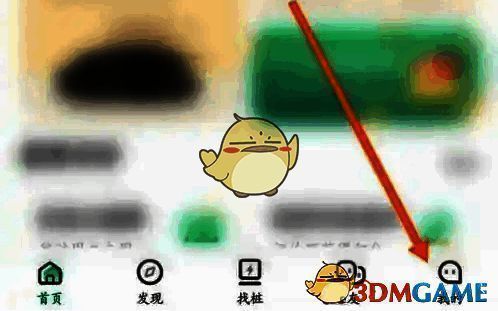 e充电点击我的界面截图