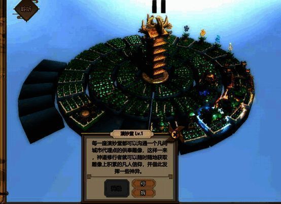 拆除建筑提高人口界面展示图