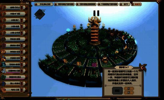 刷取执念界面展示图