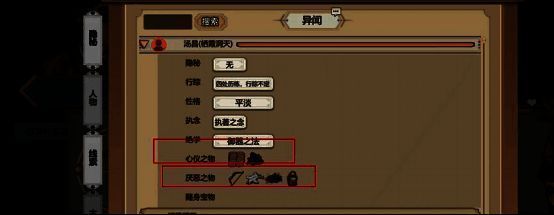 劝化选择界面展示图