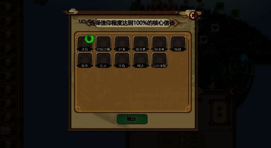 封护法界面展示图