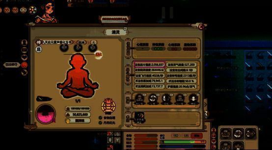 不开神化状态法宝威力界面展示图