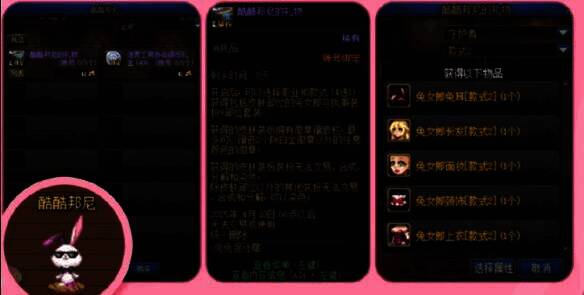 月光咖啡馆的酷酷邦尼及交易界面