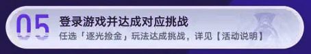 3.2版本挑战相关图片
