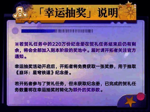 幸运抽奖阶段相关图片