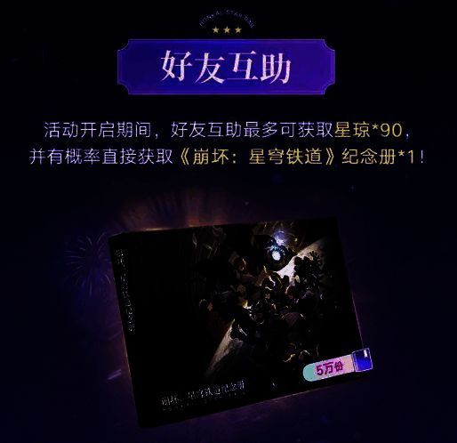 好友互助阶段相关图片