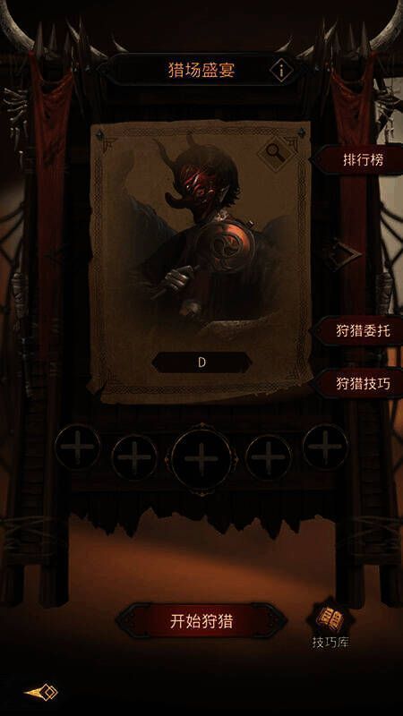 《地下城堡3》猎场盛宴玩法截图