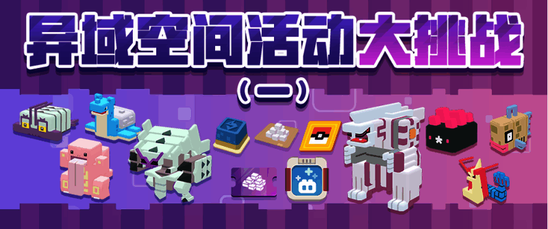 主题任务奖励图2