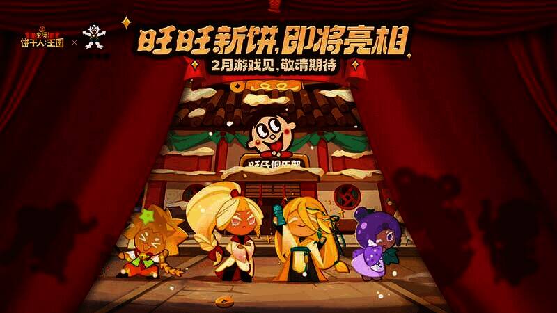 饼干人游戏相关配图9