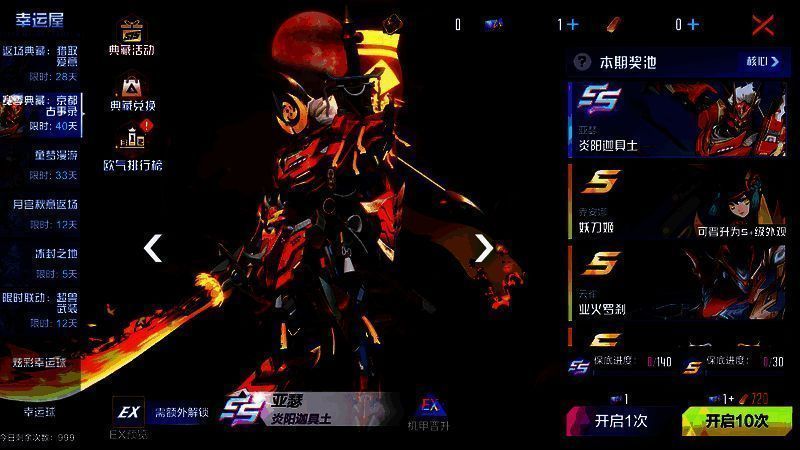 京都古事录宣传图