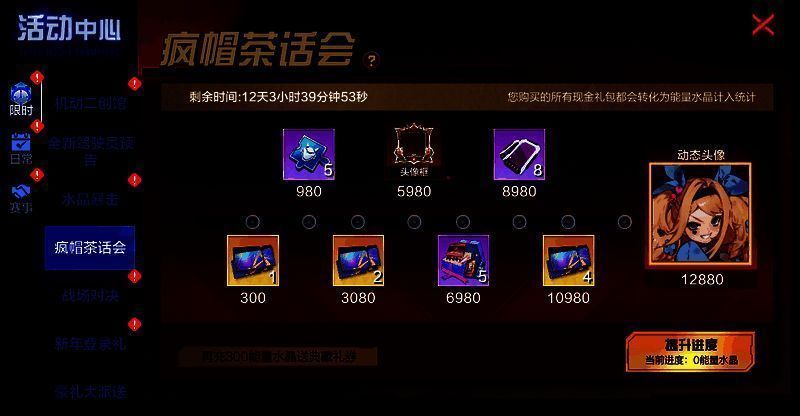 全新活动宣传图