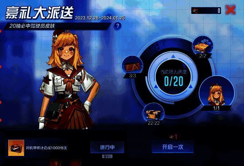 新年登录礼活动图