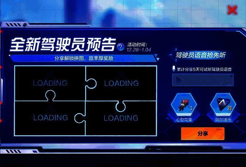 豪礼大派送活动图