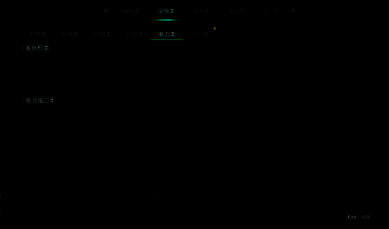 《七日世界》基地防御系统图1