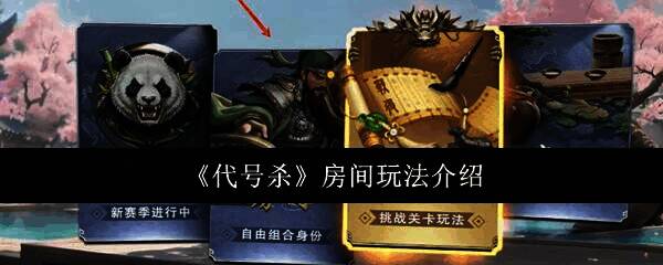 代号杀相关图片1