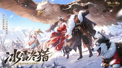 《梦幻新诛仙》全服元旦福利宣传图