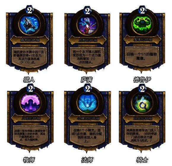 炉石传说灌注机制相关图片4